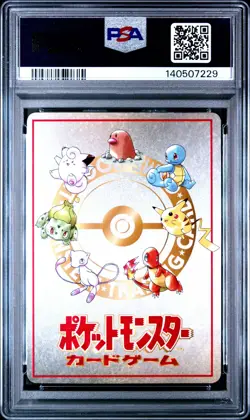 1998 POKEMON JPN VENDING SER III LOSEU PSA 9 - Image 2