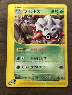 Forretress 1st Edition 013/088 Japanese e-Series Split Earth Pokemon TCG 2002 - Image 1