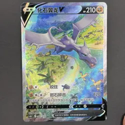[US SELLER] Pokemon S-Chinese Aerodactyl V SR CS6bC 142 Alt Art Sword & Shield - Image 1