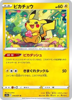 Pikachu s10a #14 C CGC GEM MINT Grade 10 (Pokemon Japanese) - Image 3