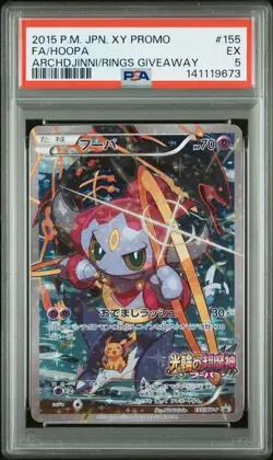 PSA 5 2015 Pokemon Japanese XY Promo Archdjinni Rings Giveaway Hoopa #155 - Image 1