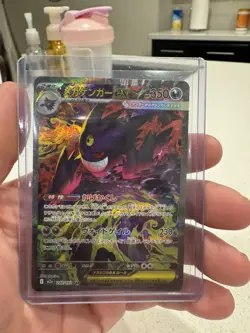 MEGA Gengar ex SAR 240/193 MEGA Dream ex M2a Pokemon Card Japanese 2025 LP - Image 1