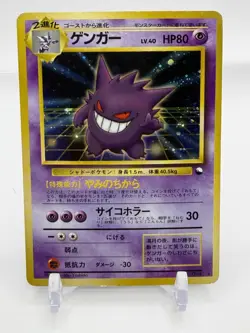 Masaki Gengar HOLO BLEED!! Pokemon Card Japanese Vending Evolution Promo Holo - Image 1