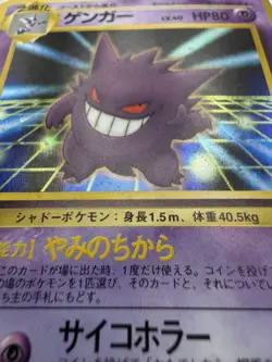 Masaki Gengar HOLO BLEED!! Pokemon Card Japanese Vending Evolution Promo Holo - Image 4