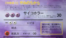 Masaki Gengar HOLO BLEED!! Pokemon Card Japanese Vending Evolution Promo Holo - Image 5