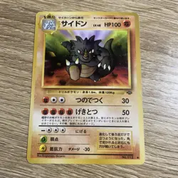 Rhydon #112 Japanese Pokemon Card LP - Image 1