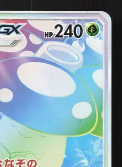 Vileplume GX 069/049 Dream League LP Japanese Pokemon Card TCG - Image 3