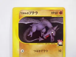 Lance's Aerodactyl 099/141 VS Series 2001 1st Edition Japanese Pokemon Card TCG - Image 3