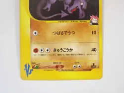 Lance's Aerodactyl 099/141 VS Series 2001 1st Edition Japanese Pokemon Card TCG - Image 4