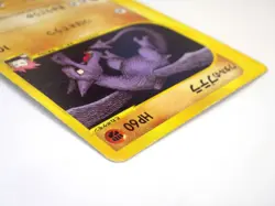 Lance's Aerodactyl 099/141 VS Series 2001 1st Edition Japanese Pokemon Card TCG - Image 5