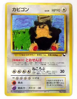Snorlax CoroCoro Promo Illustration No.143 Pokemon Japanese Card Old Back TCG MP - Image 1