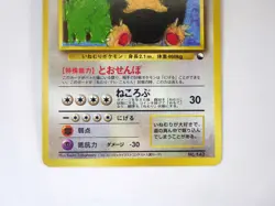 Snorlax CoroCoro Promo Illustration No.143 Pokemon Japanese Card Old Back TCG MP - Image 4