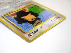 Snorlax CoroCoro Promo Illustration No.143 Pokemon Japanese Card Old Back TCG MP - Image 5