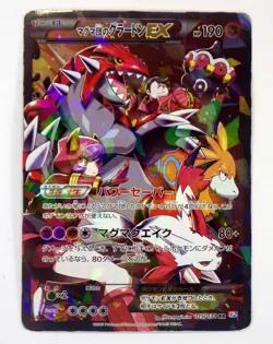 Team Aqua's Kyogre Magma's Groudon EX 006/034 015/034 Japanese Pokemon Card TCG - Image 3