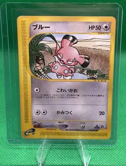 Snubbull - Split Earth 1st Edition Japanese Pokemon Trading Card 068/088 - Image 1