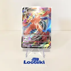 Pokemon Card TCG Chinese Deoxys VMAX CS5aC 053 RRR Full Art - US SELLER - Image 1