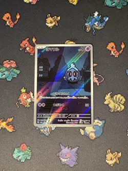 Pokemon Cards Duskull 068/064 Art Rare Night Wanderer JAPANESE - (NM) - Image 1