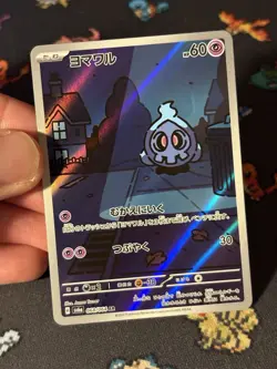 Pokemon Cards Duskull 068/064 Art Rare Night Wanderer JAPANESE - (NM) - Image 2