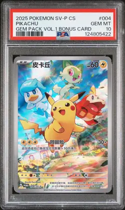 2025 POKEMON SIMPLIFIED CHINESE SV-P PROMO #004 PIKACHU PSA 10 - Image 1
