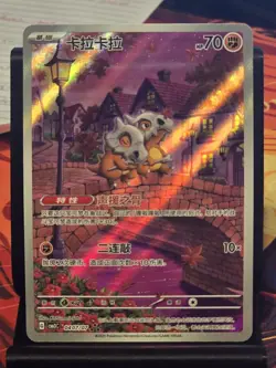 Pokemon Cubone 04 07/07 Gem Pack Vol.3 CBB3C Simplified Chinese - Image 1
