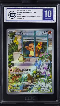 CCIC 10 Gem Mint 2024 Pokemon Chinese Promo 098/SV-P Charmander Full Art - Image 1