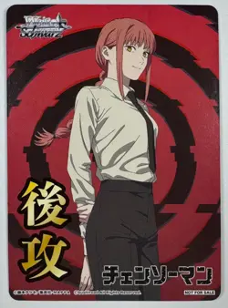 Weiss Schwarz Chainsaw Man Set Builder Bulk Rare - SR Foil Pick Cards CSM/S96 - Image 2