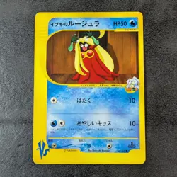 MP - Pokemon card game TCG Clair's Jynx VS Series 047/141 1st Japanese - Image 1
