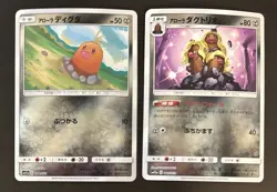 Alolan Diglett 084/173 Dugtrio RH Japanese Tag All Stars sm12a Pokemon Card NM - Image 1