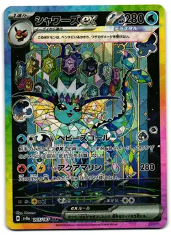 Vaporeon EX 205/187 - Terastal Festival Pokemon TCG Japanese - NM Card - Image 1