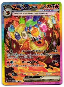 Flareon EX 202/187 - Terastal Festival Pokemon TCG Japanese - NM Card - Image 1