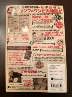 ONE PIECE Magazine Vol. 20 with Promo Card Luffy ST21-014 Sealed - Image 3