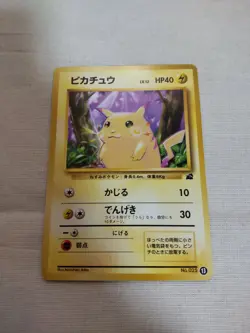 [Near Mint-] Pikachu No.025 Intro Pack Japanese Pokemon Card 2749 - Image 1
