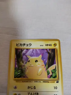 [Near Mint-] Pikachu No.025 Intro Pack Japanese Pokemon Card 2749 - Image 2