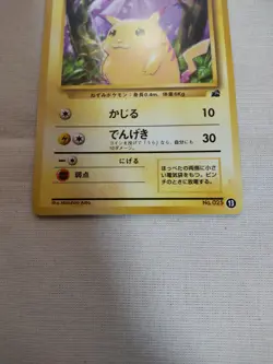 [Near Mint-] Pikachu No.025 Intro Pack Japanese Pokemon Card 2749 - Image 3