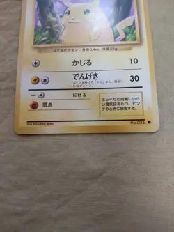 [Lightly Played+] Pikachu No.025 Base Set Japanese Pokemon Card 1545 - Image 3