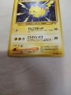 [NM-] Pikachu No.025 Old back Neo Genesis Japanese Pokemon Card 5594 - Image 3