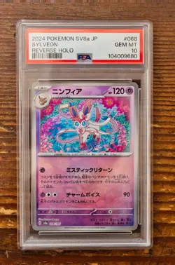 PSA 10 Sylveon Poke Ball 068/187 sv8a Terastal Festival Japanese Pokemon Card - Image 1