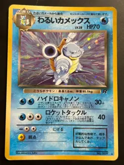 Pokemon card Dark Blastoise, shipping by DHL - Image 1
