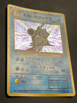 Pokemon card Dark Blastoise, shipping by DHL - Image 2