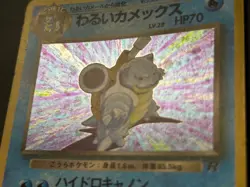 Pokemon card Dark Blastoise, shipping by DHL - Image 3