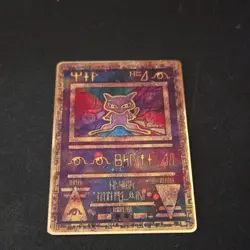 metal Pokemon TCG Ancient Mew Promo Foil Card Psychic Basic Mewtwo Collectible - Image 1
