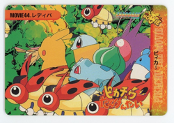 Pokemon Card Pikachu Ledyba Bulbasaur MOVIE44 Anime Collection Carddass PL - Image 1