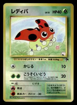 Pokemon TCG Southern Islands (Japanese) Ledyba (Holo) LP - Image 1