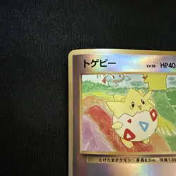 Togepi Reverse Holo Japanese Southern Islands Light Play Pokemon TCG - Image 2