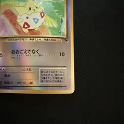 Togepi Reverse Holo Japanese Southern Islands Light Play Pokemon TCG - Image 4