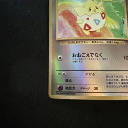 Togepi Reverse Holo Japanese Southern Islands Light Play Pokemon TCG - Image 5