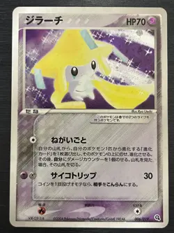 Jirachi Pokemon 2004 Holo Metagross Starter Deck Japanese 006/019 - Image 1