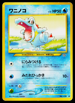 TOTODILE NEO GENESIS JAPANESE POKEMON TCG - Image 1