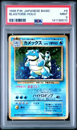 1996 POKEMON BASE SET JAPANESE #9 BLASTOISE-HOLO PSA 9 - Image 1