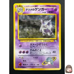 [NM] Sabrina's Gengar Pokemon Japanese No. 094 Holo Gym Set 1996 Rare 22F1 - Image 1